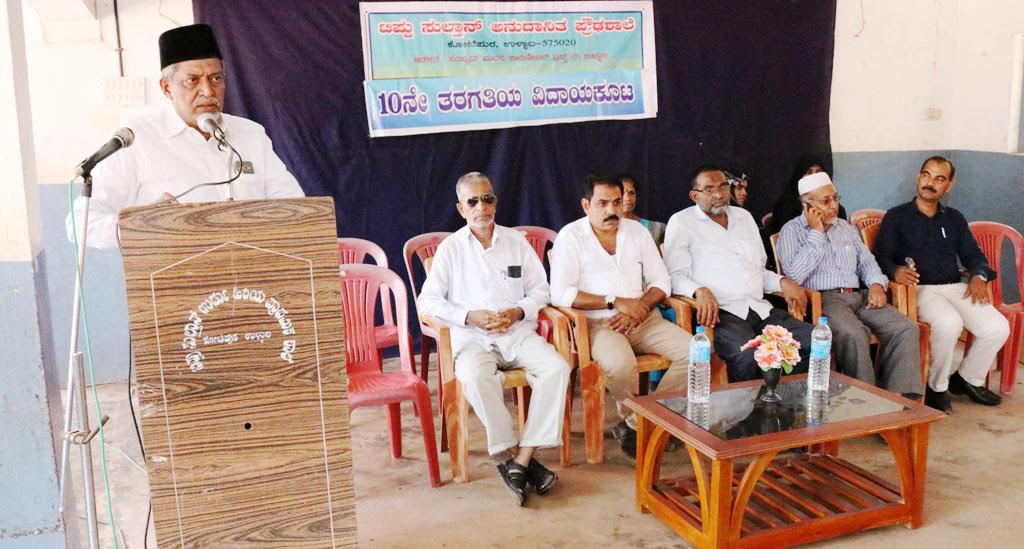 ಟಿಪ್ಪುಸುಲ್ತಾನ್ ಅನುದಾನಿತ ಶಾಲೆಯ ಎಸೆಸೆಲ್ಸಿ ವಿದ್ಯಾರ್ಥಿಗಳಿಗೆ ಬೀಳ್ಕೊಡುಗೆ ಕಾರ್ಯಕ್ರಮ